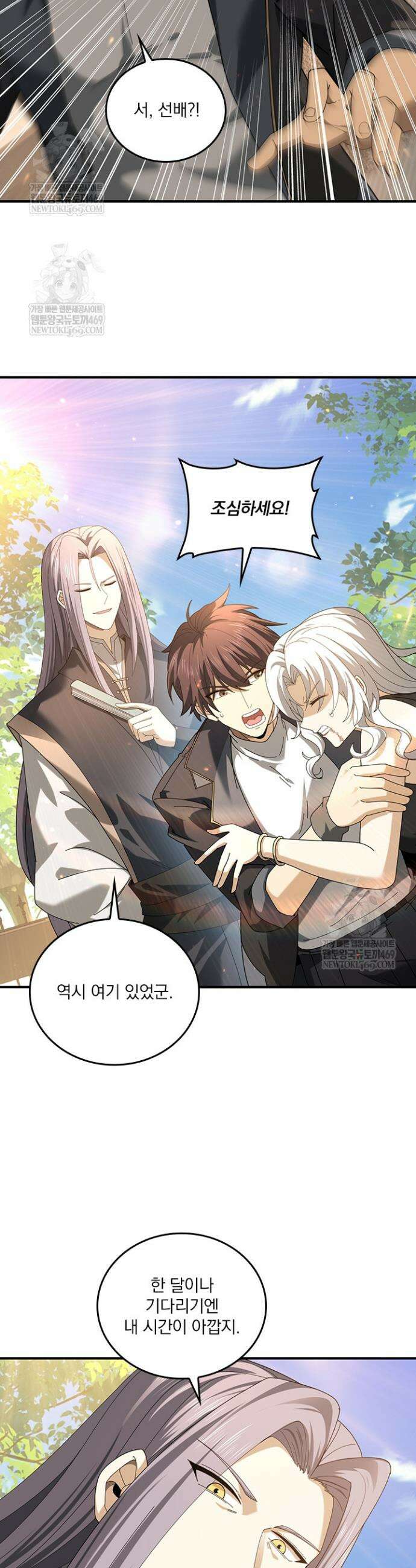 나는 최약체 드래곤 테이머 115화 30