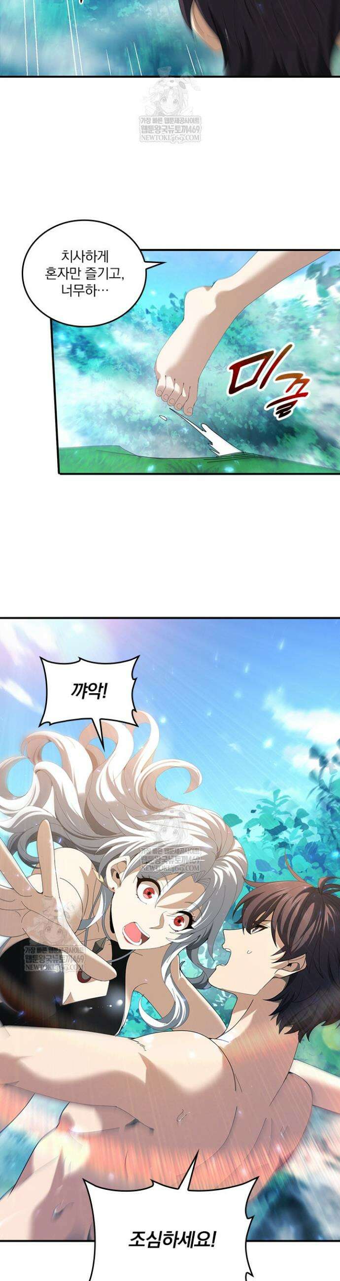 나는 최약체 드래곤 테이머 125화 8