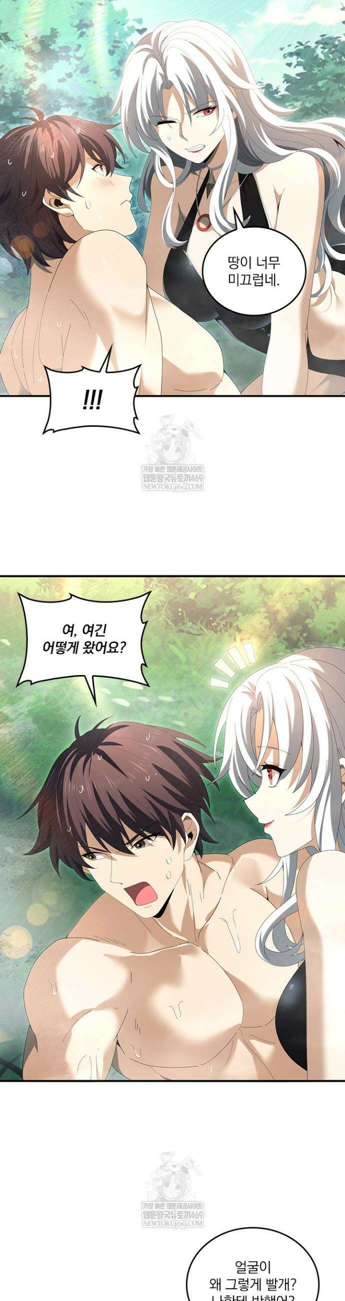 나는 최약체 드래곤 테이머 125화 10