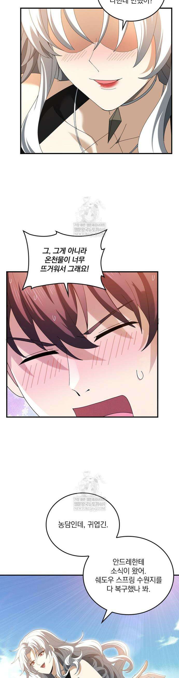 나는 최약체 드래곤 테이머 125화 11