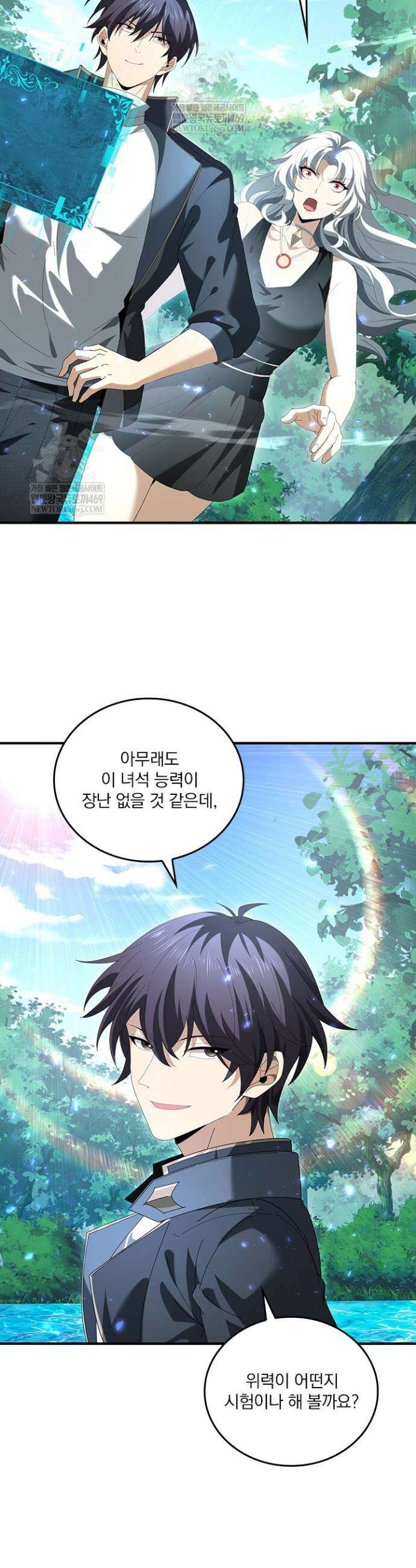 나는 최약체 드래곤 테이머 125화 23