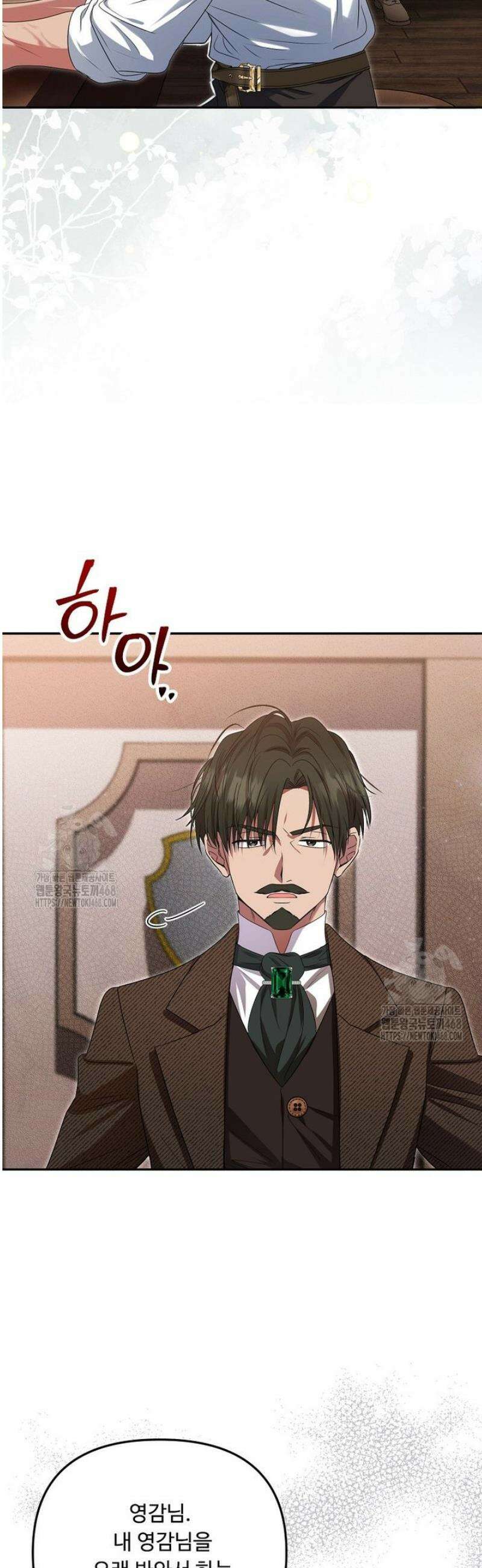 물질만능주의 공녀님 104화 4