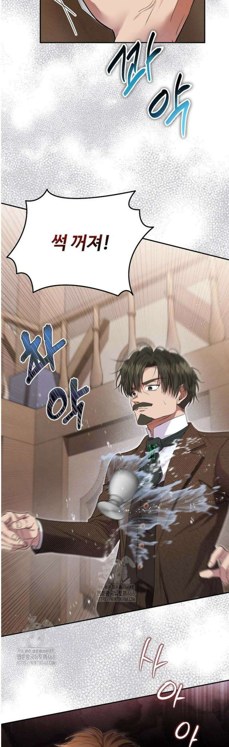 물질만능주의 공녀님 104화 6