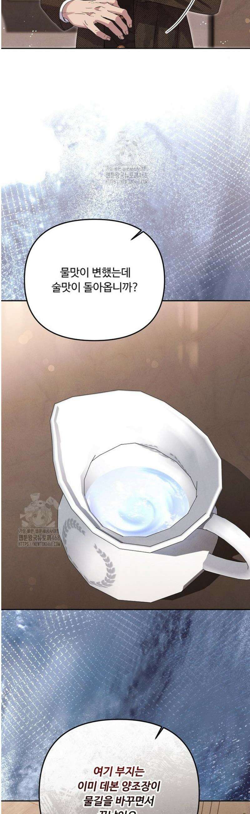 물질만능주의 공녀님 104화 8