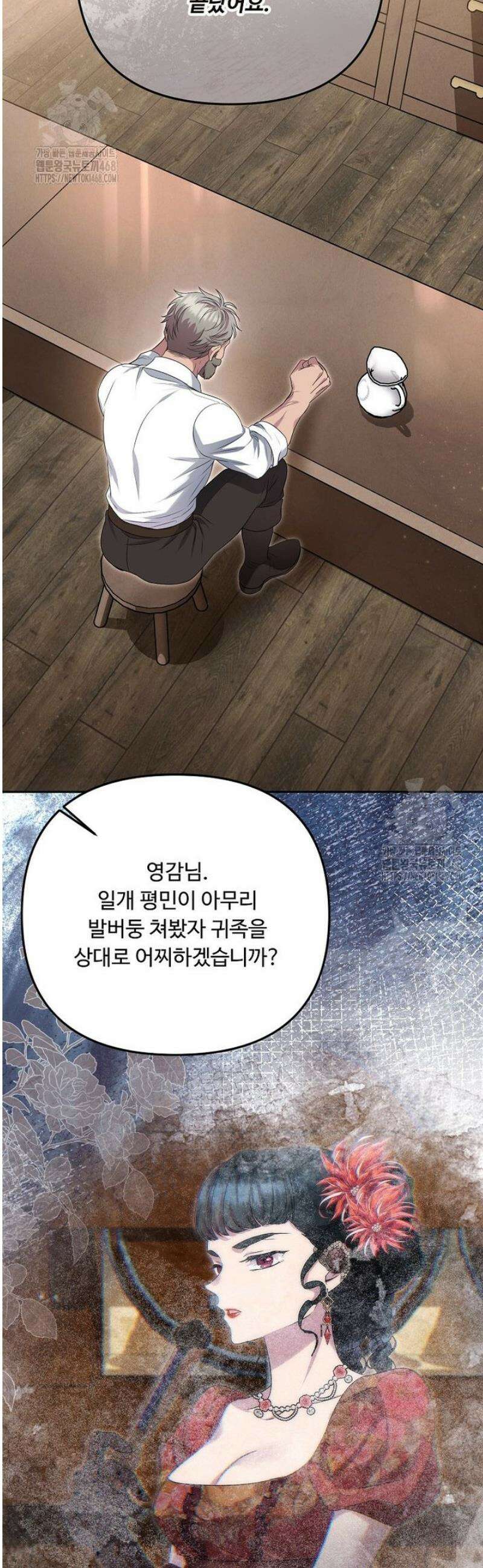 물질만능주의 공녀님 104화 9