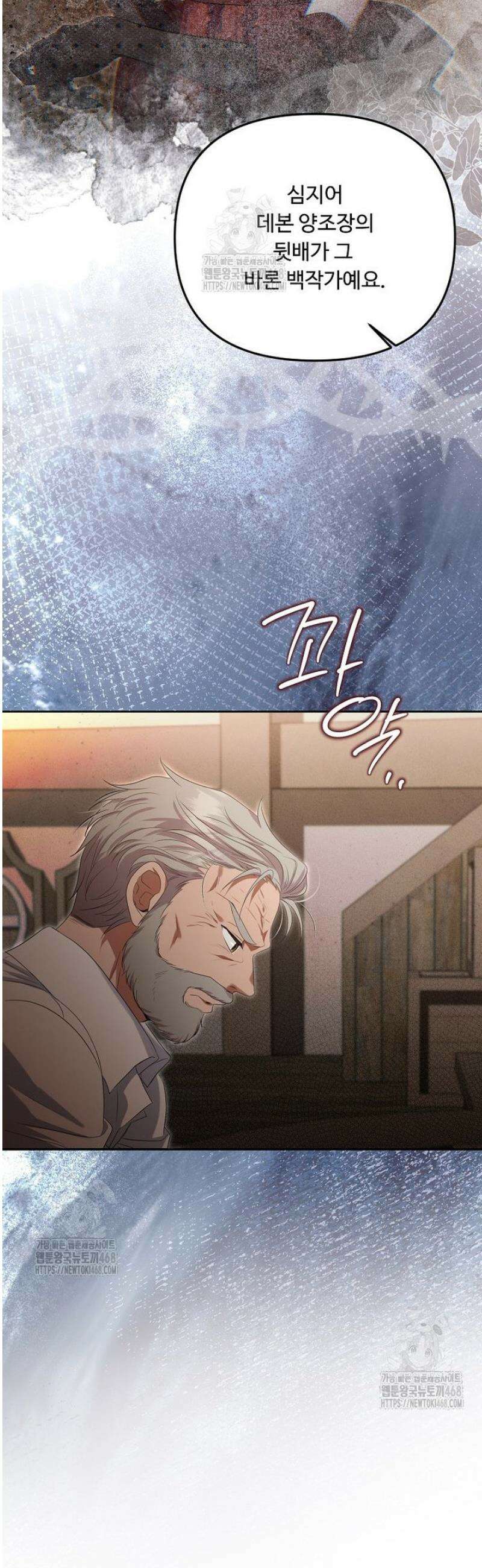 물질만능주의 공녀님 104화 10