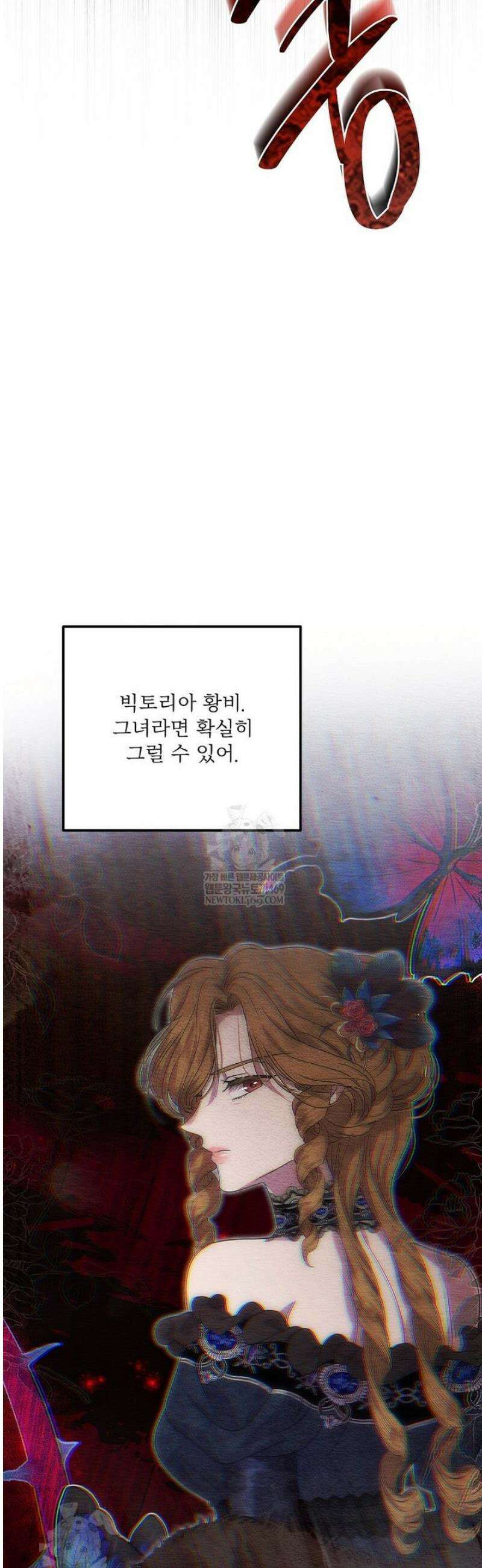 물질만능주의 공녀님 109화 4