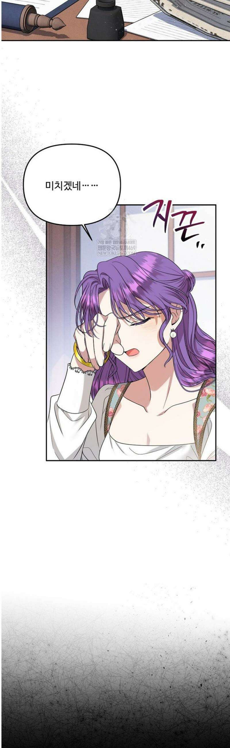 물질만능주의 공녀님 109화 11