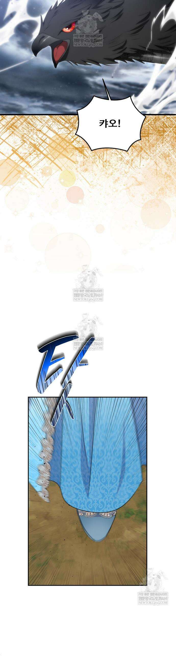 물질만능주의 공녀님 118화 4