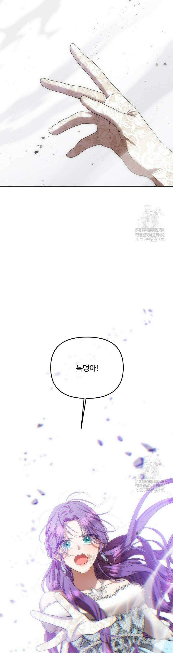 물질만능주의 공녀님 118화 8