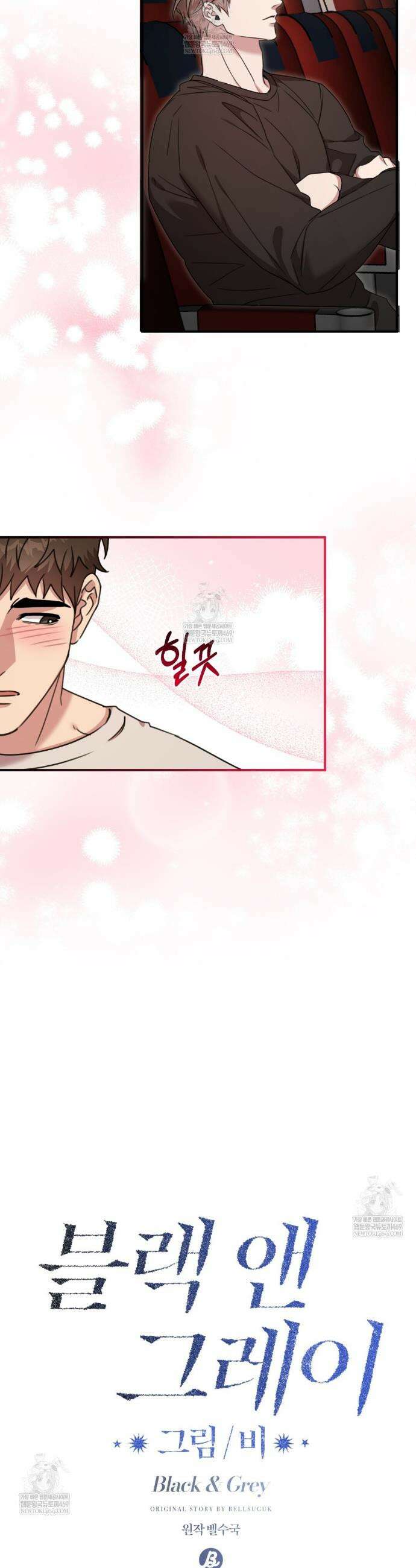 블랙 앤 그레이 41화 2