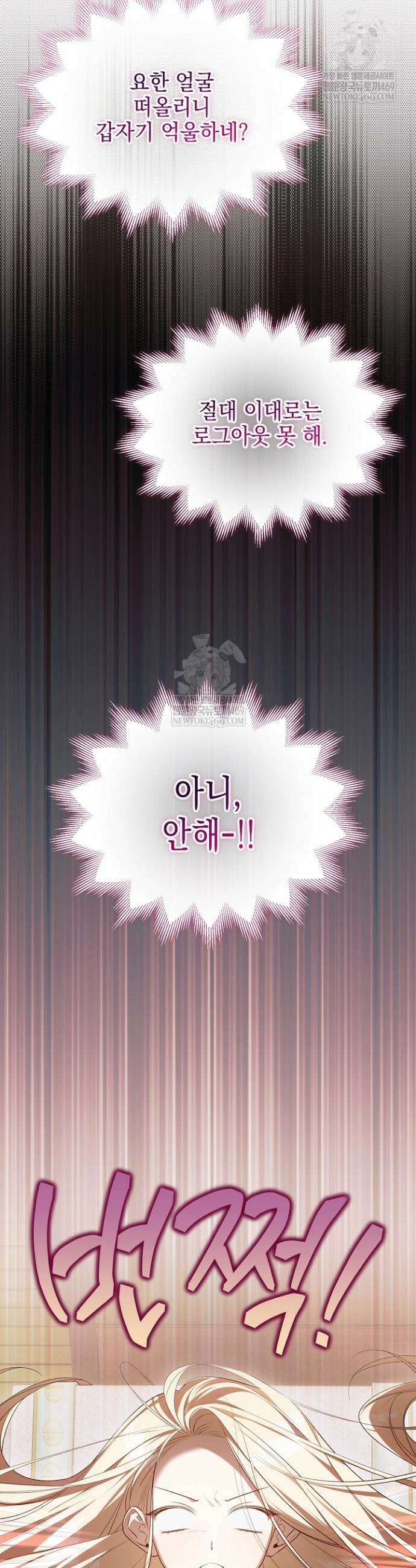 TOP 100 영애 45화 3