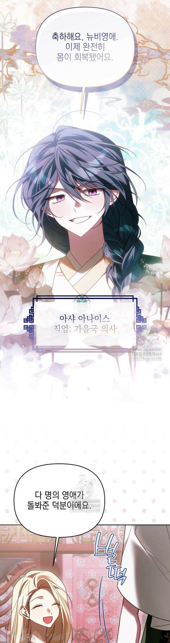 TOP 100 영애 45화 8