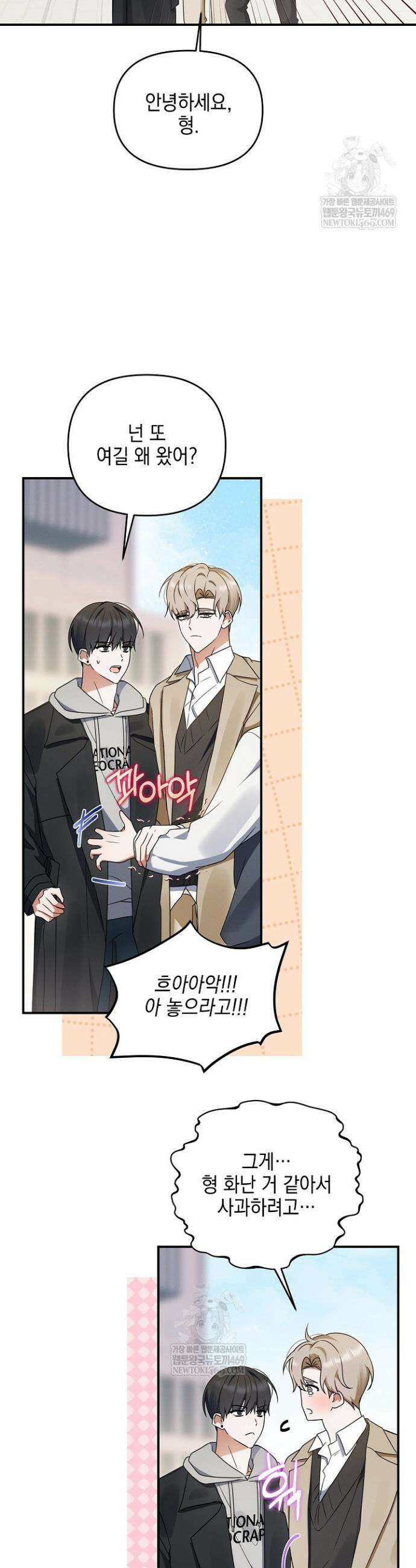 그놈이 그놈이다 49화 7