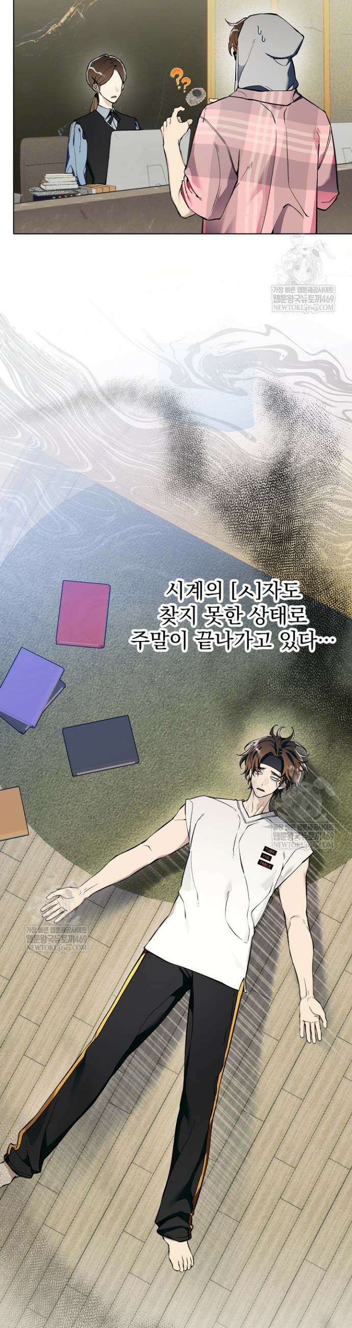 쌓인 눈은 엄청나게 무겁다 19화 4