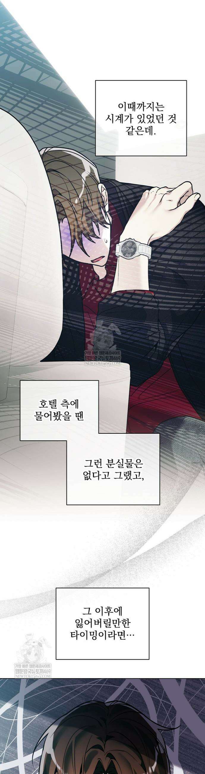 쌓인 눈은 엄청나게 무겁다 19화 7