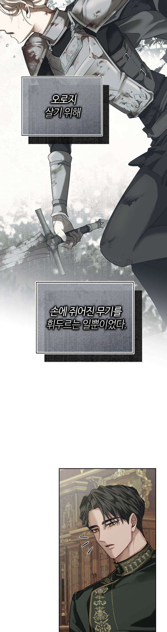 죽음은 잠 못 이루고 - 6화 7
