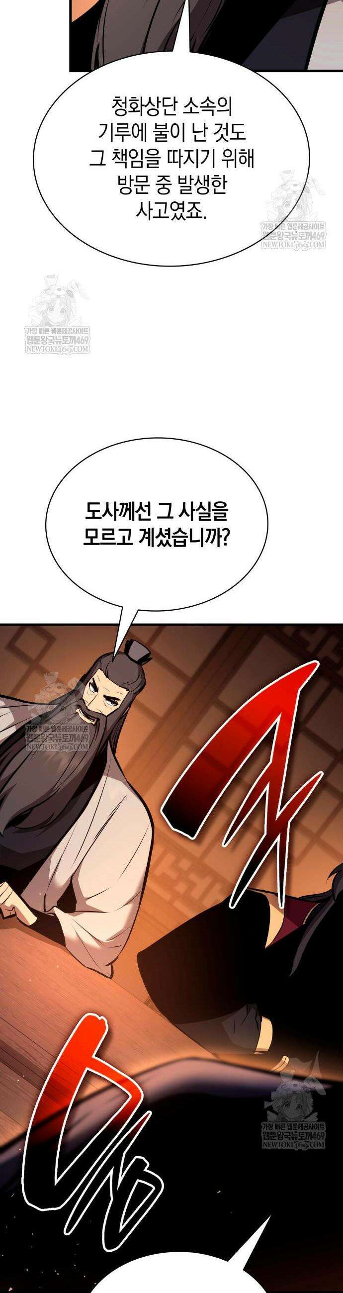 신마 환생 36화 7