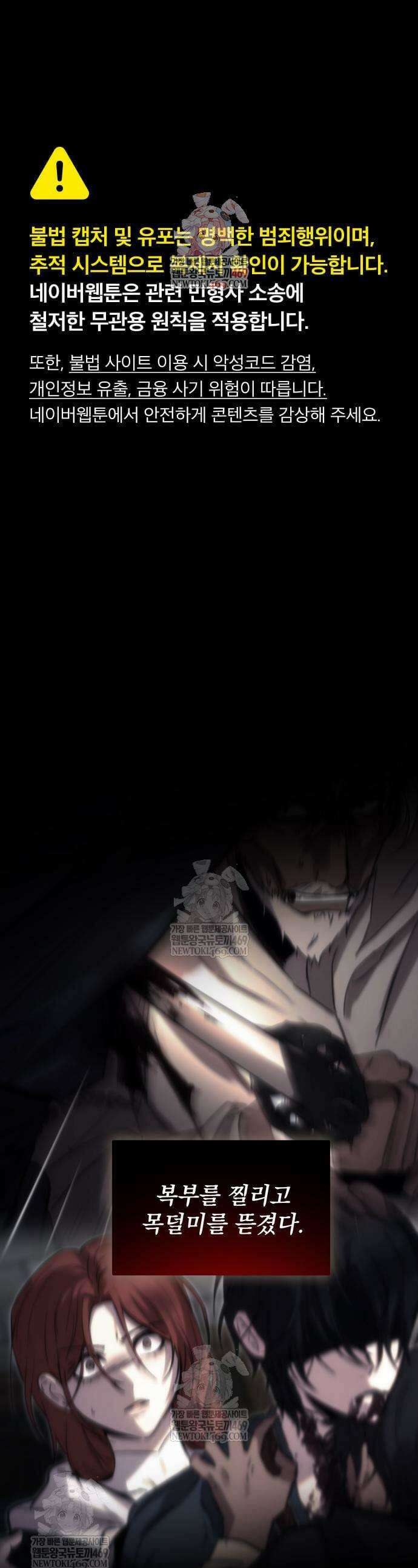 불로불사로 산다는 것은 6화 1