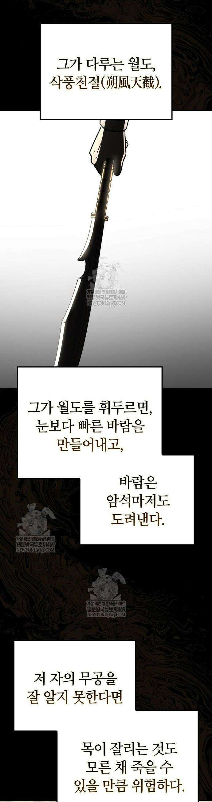 화산파 천재검귀 55화 7