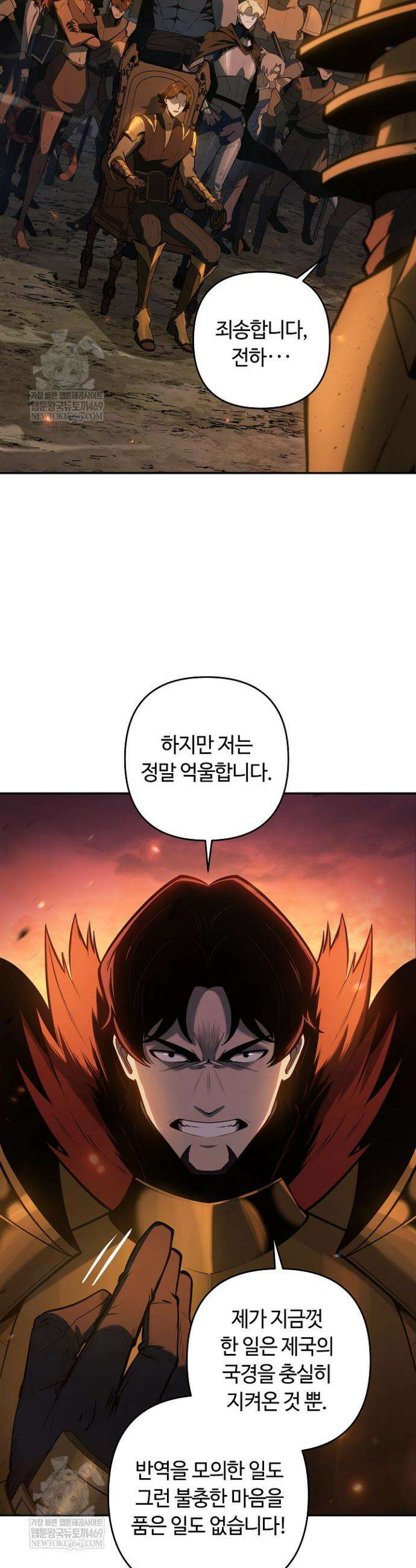 공작가에는 미친개가 산다 53화 2