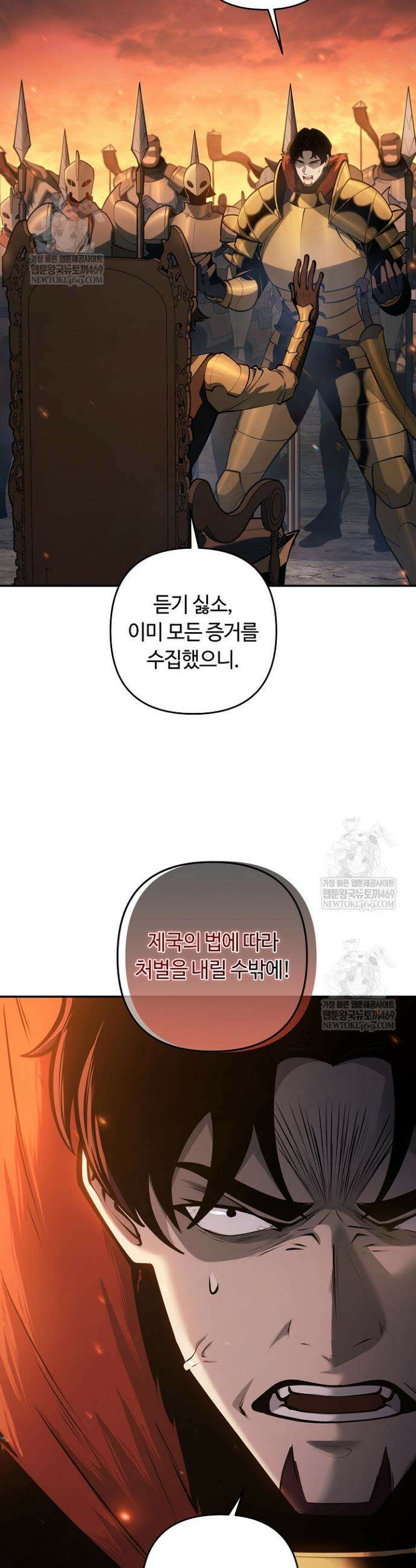 공작가에는 미친개가 산다 53화 4