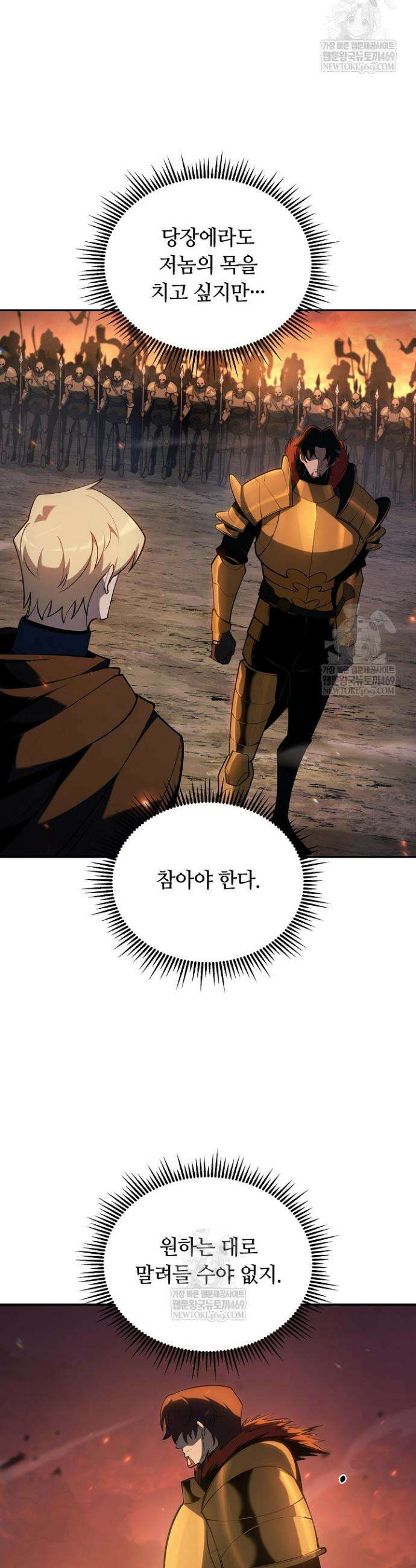 공작가에는 미친개가 산다 53화 7