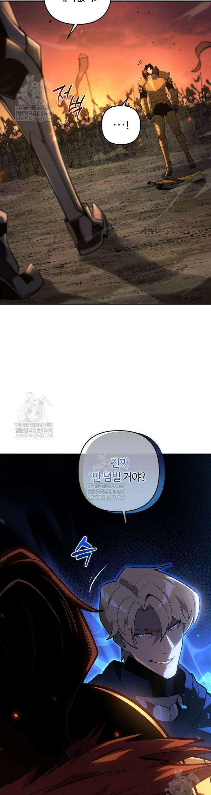 공작가에는 미친개가 산다 53화 10