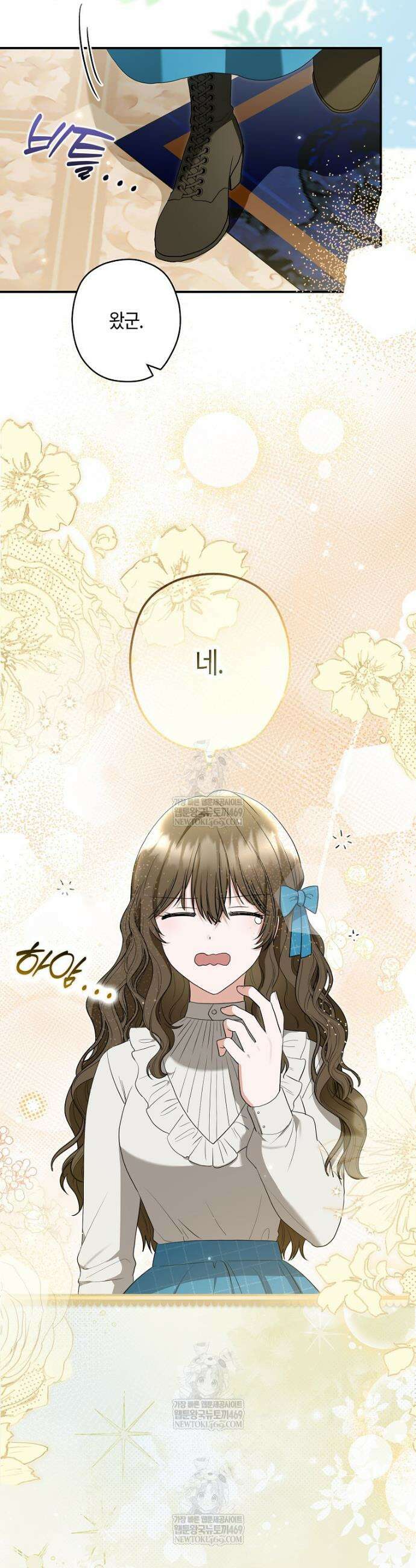 공작님, 제발 좀 망하세요! 외전 8화 7