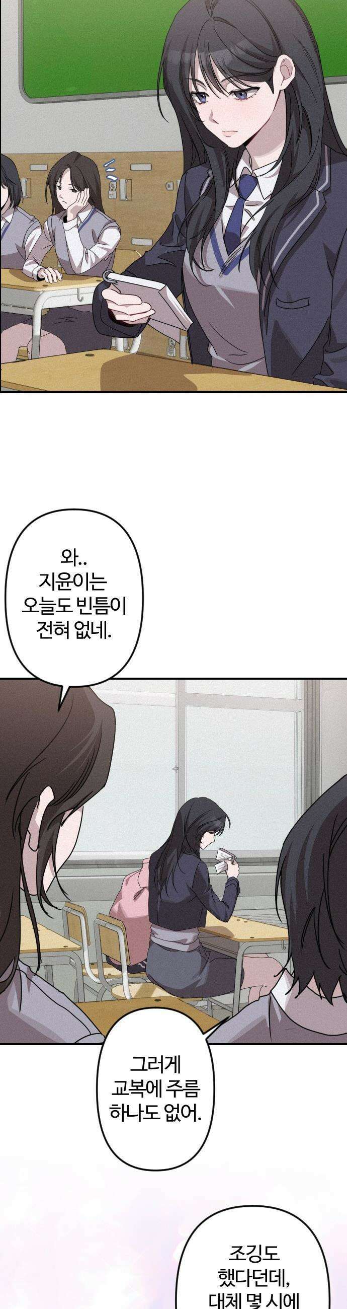 행운의 여신 - 1화 : 사라진 소녀 (1) 2