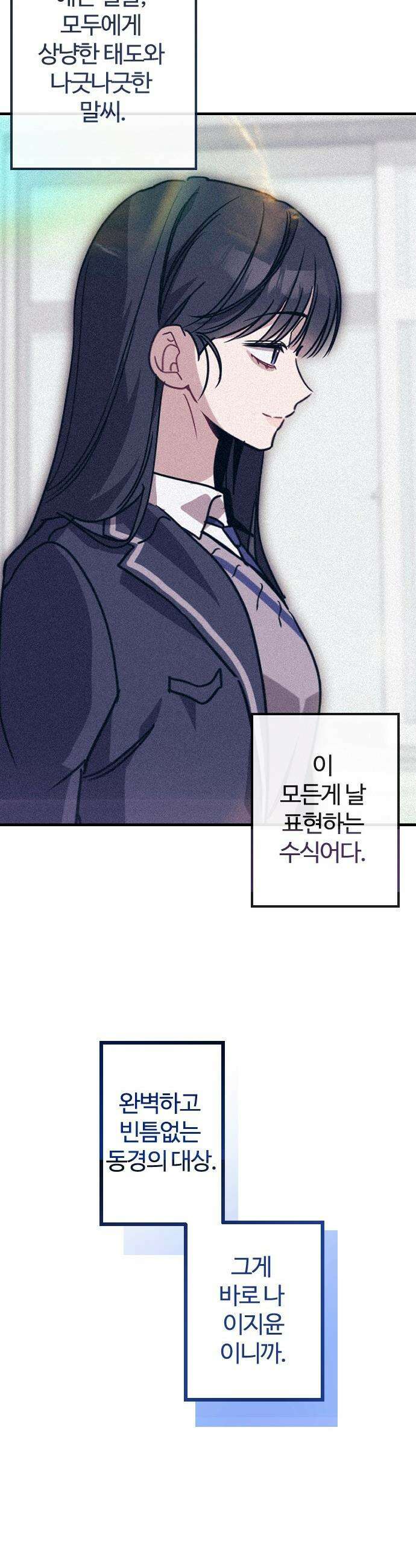 행운의 여신 - 1화 : 사라진 소녀 (1) 4