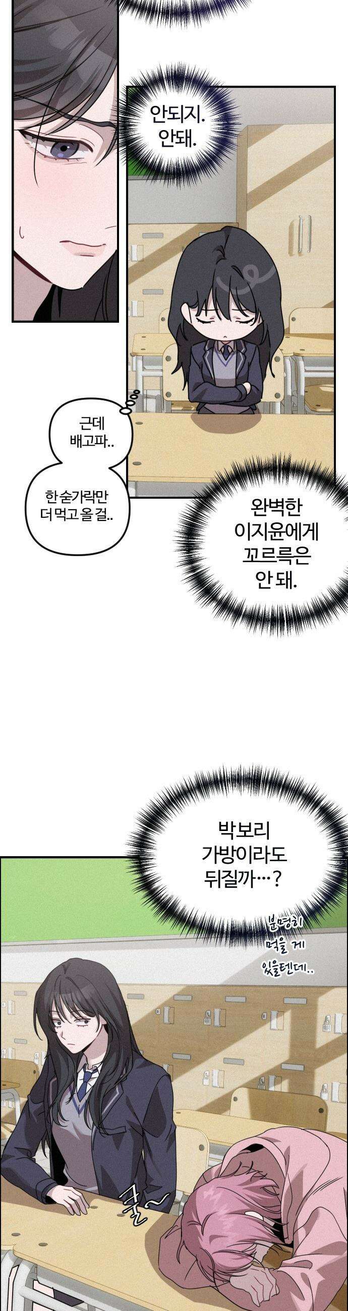 행운의 여신 - 1화 : 사라진 소녀 (1) 6