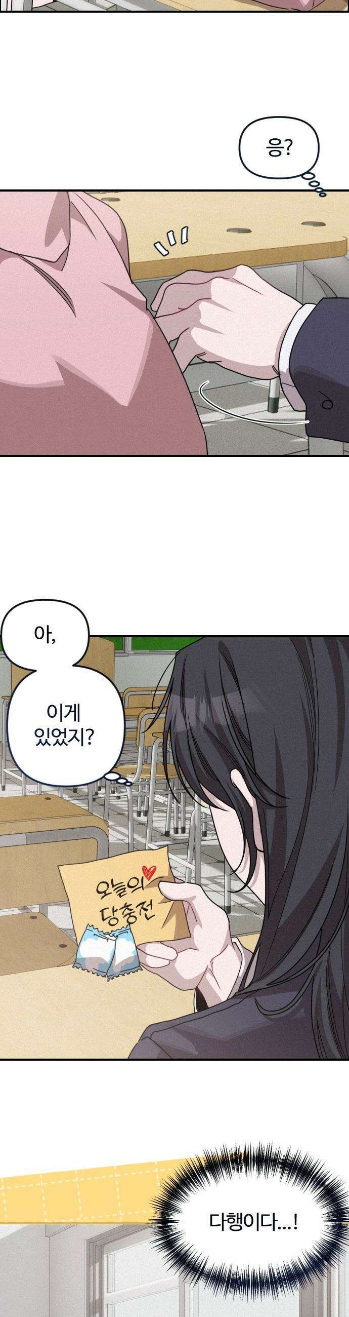 행운의 여신 - 1화 : 사라진 소녀 (1) 7