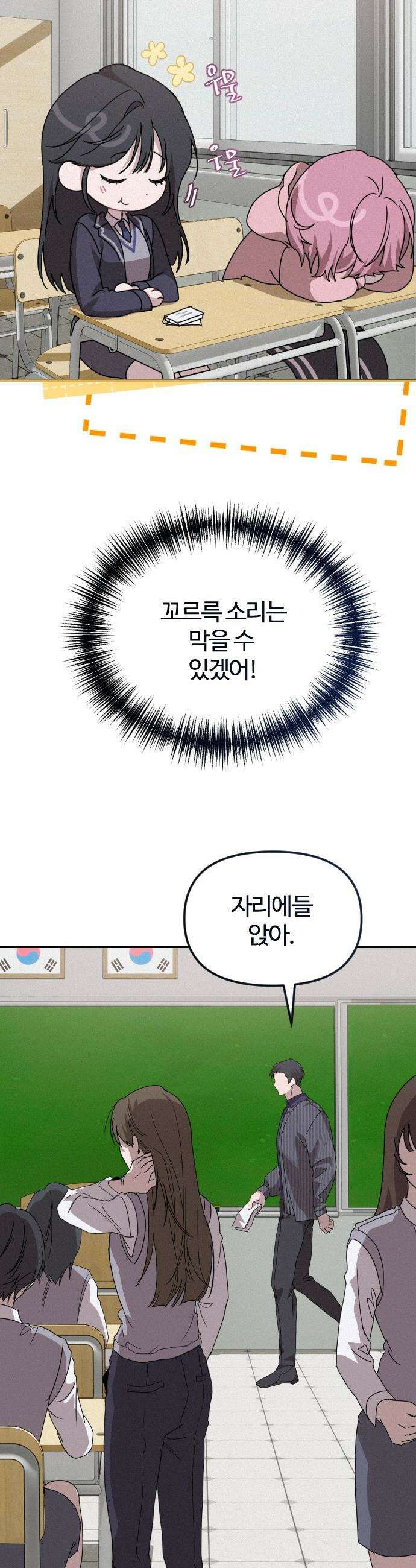 행운의 여신 - 1화 : 사라진 소녀 (1) 8