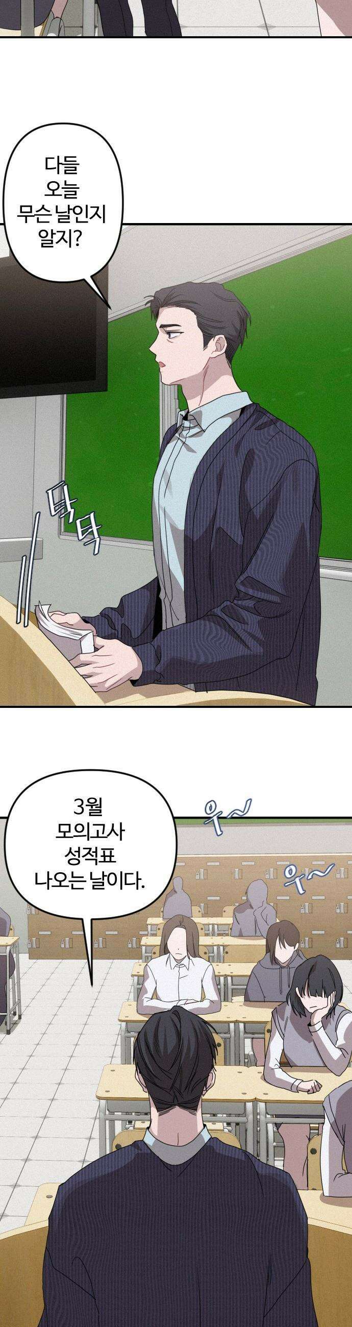 행운의 여신 - 1화 : 사라진 소녀 (1) 9