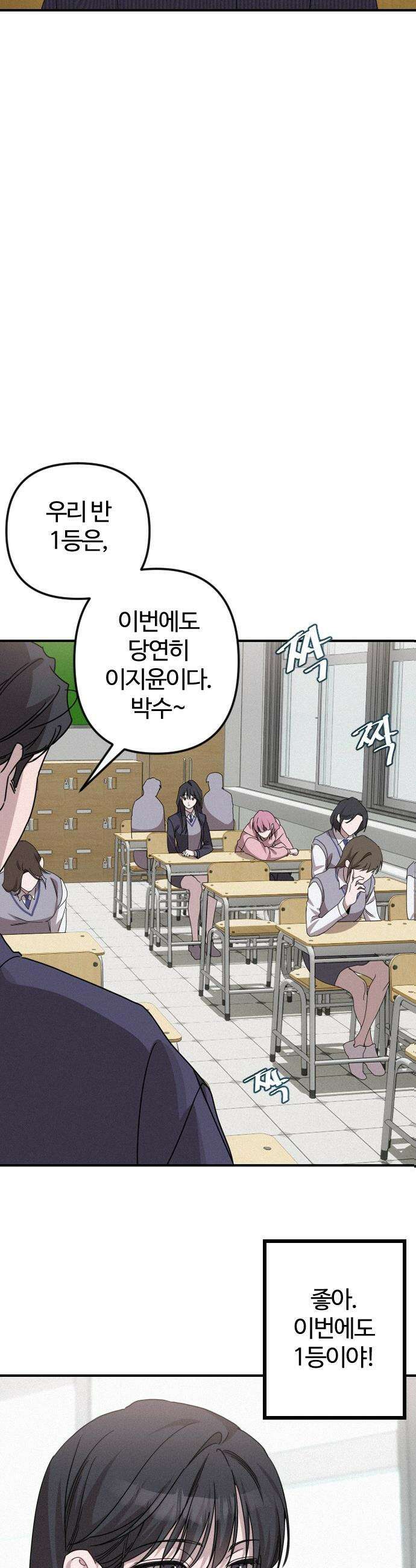 행운의 여신 - 1화 : 사라진 소녀 (1) 10