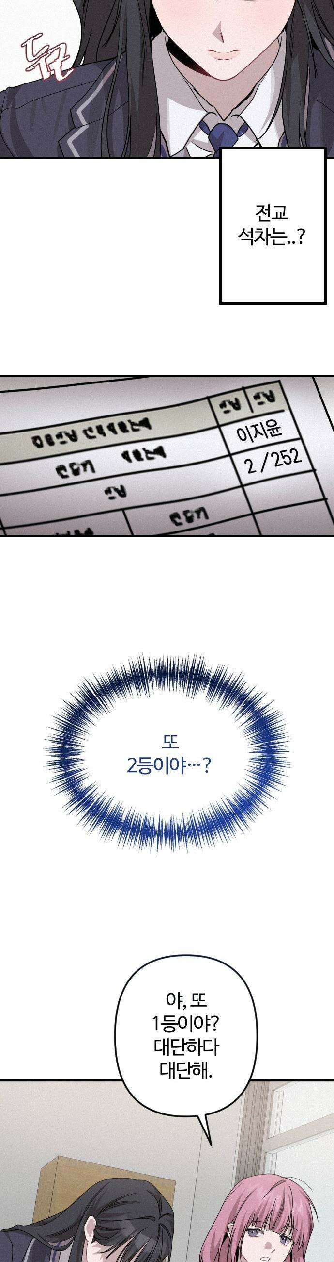 행운의 여신 - 1화 : 사라진 소녀 (1) 12