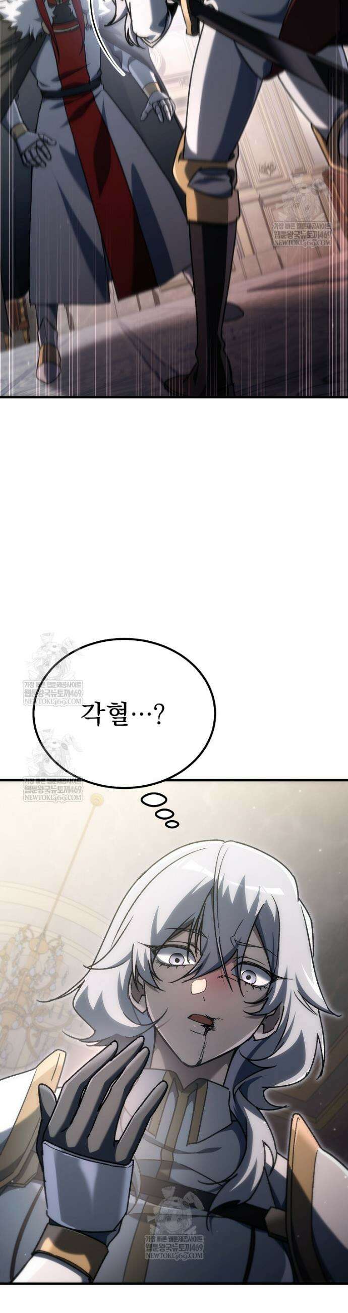 천재 대장장이의 게임 49화 5