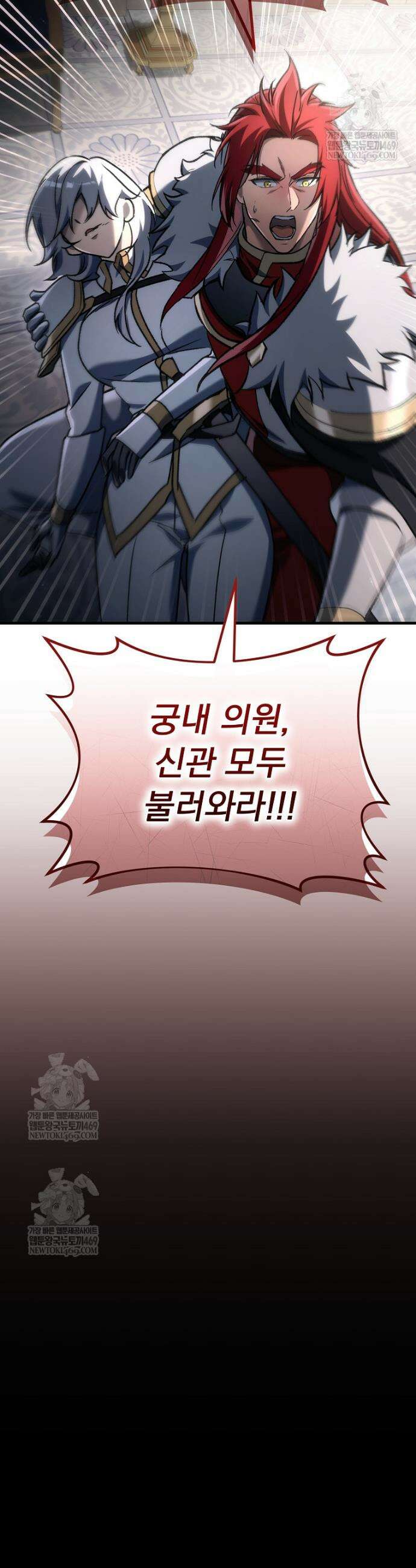 천재 대장장이의 게임 49화 9