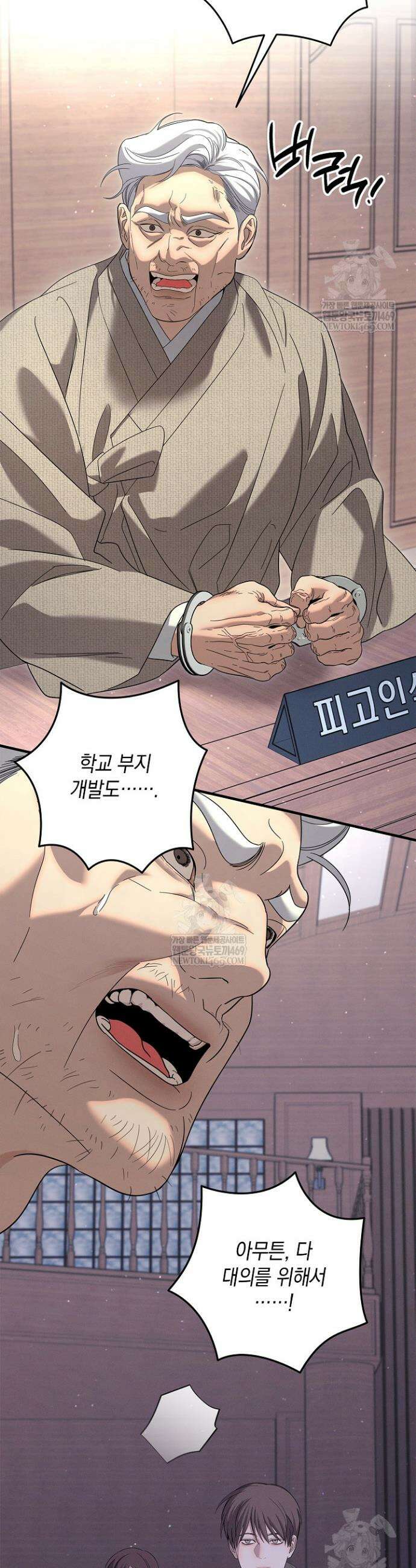 무흔의 밤 68화 2
