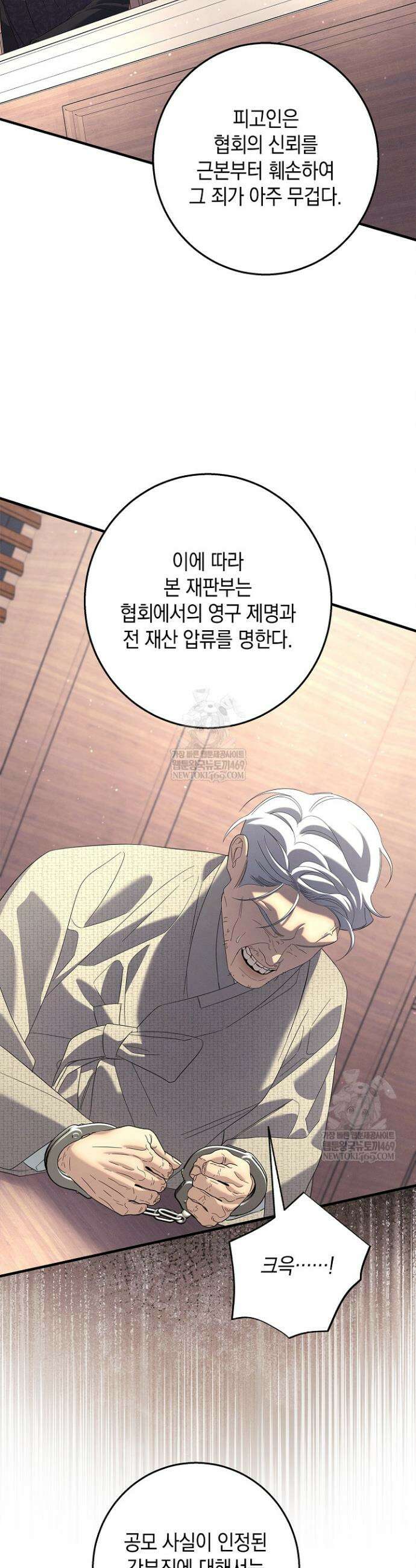 무흔의 밤 68화 6