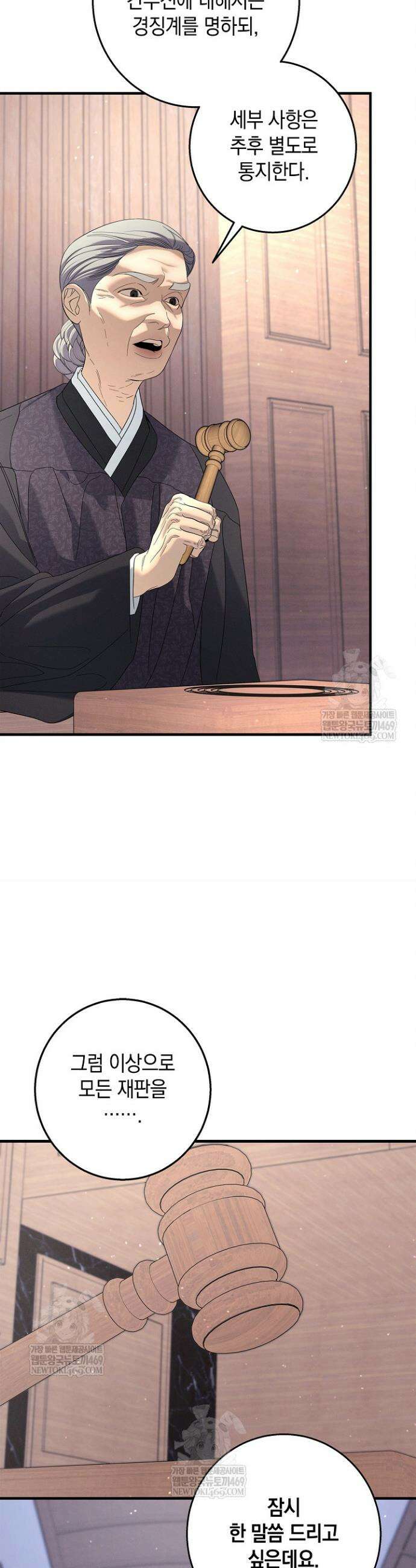 무흔의 밤 68화 7