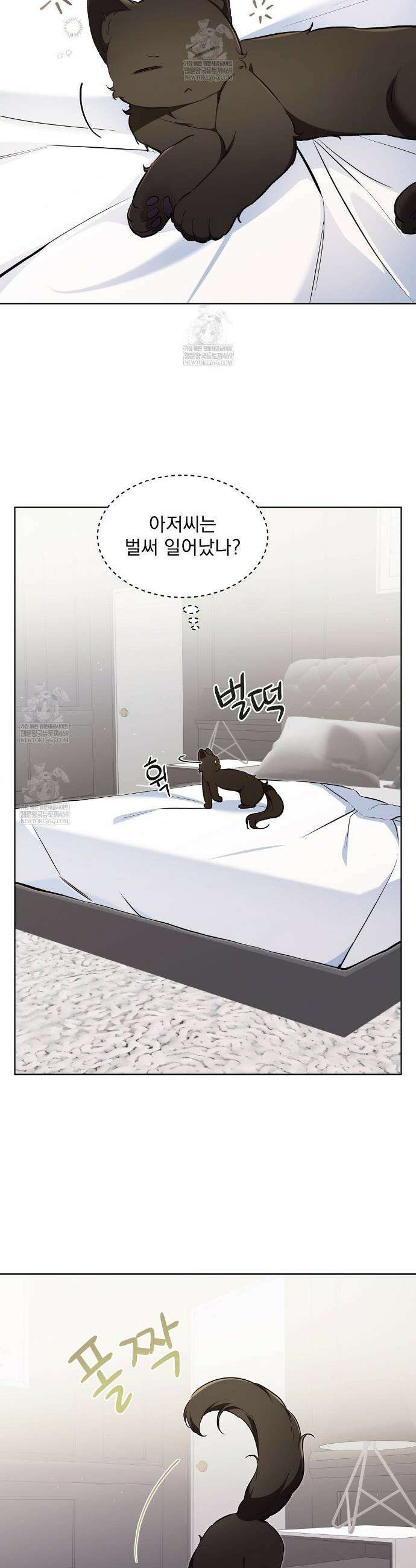 고양이 테라피 25화 2