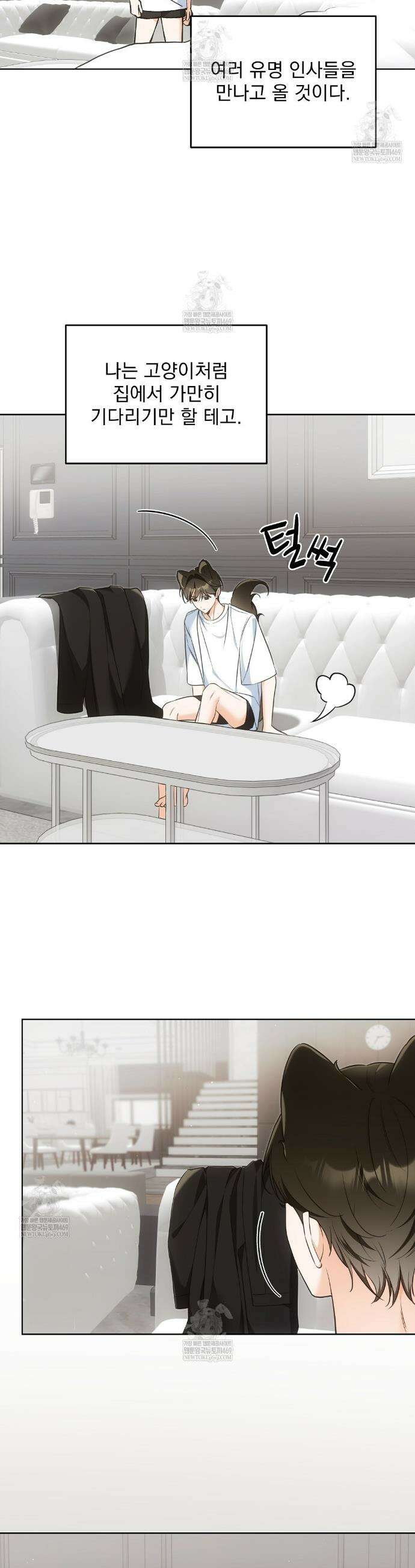 고양이 테라피 25화 6