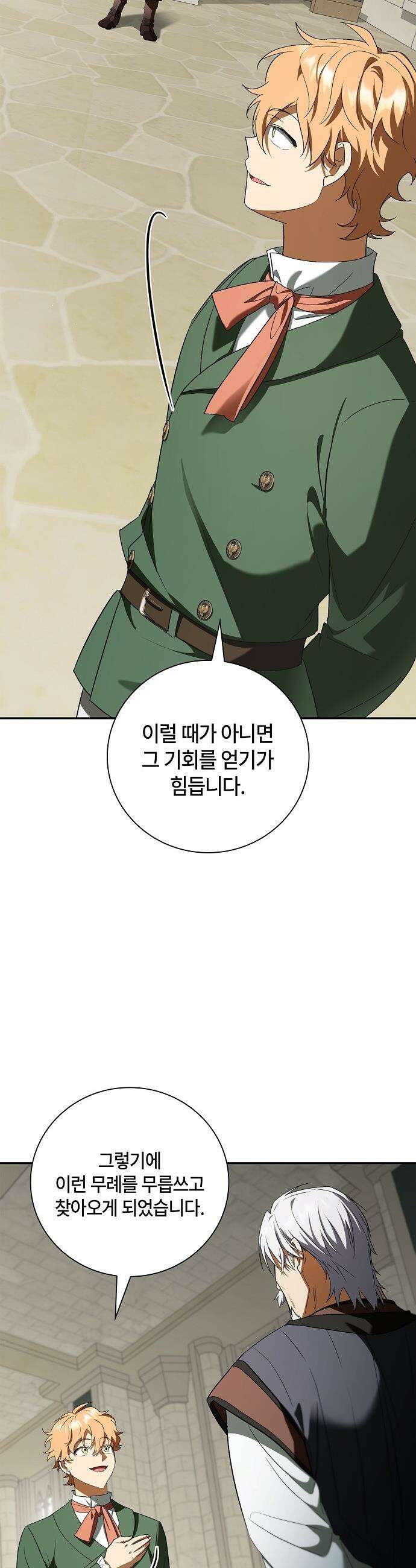 환생했더니 대공의 셋째 아들 - 20화 4