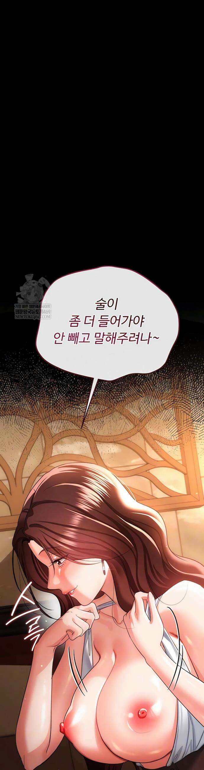 위험한 거래 그리고 옆집 여자 45화 5
