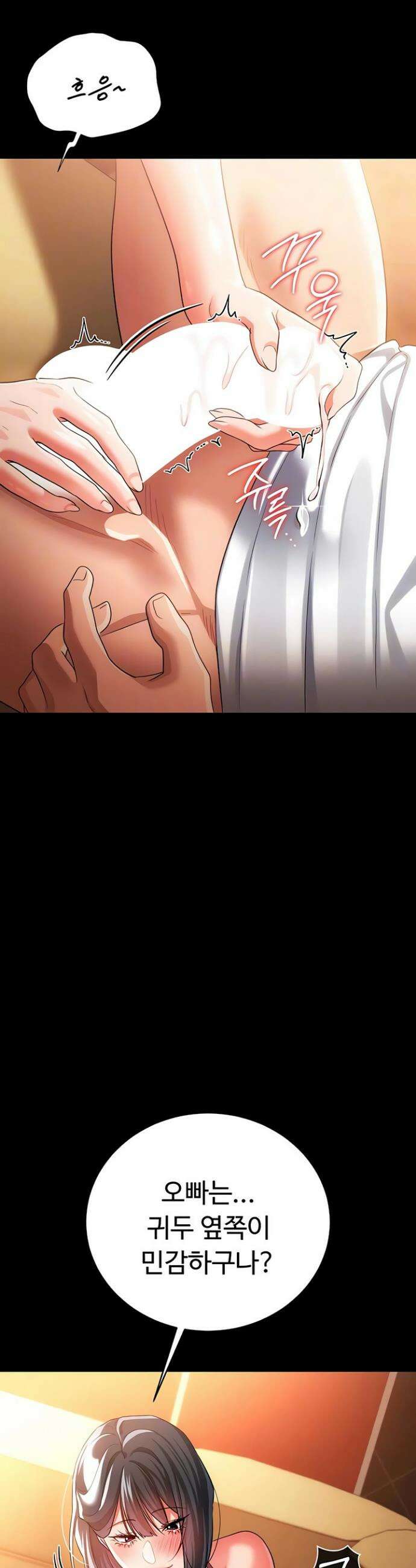 위험한 거래 그리고 옆집 여자 45화 8