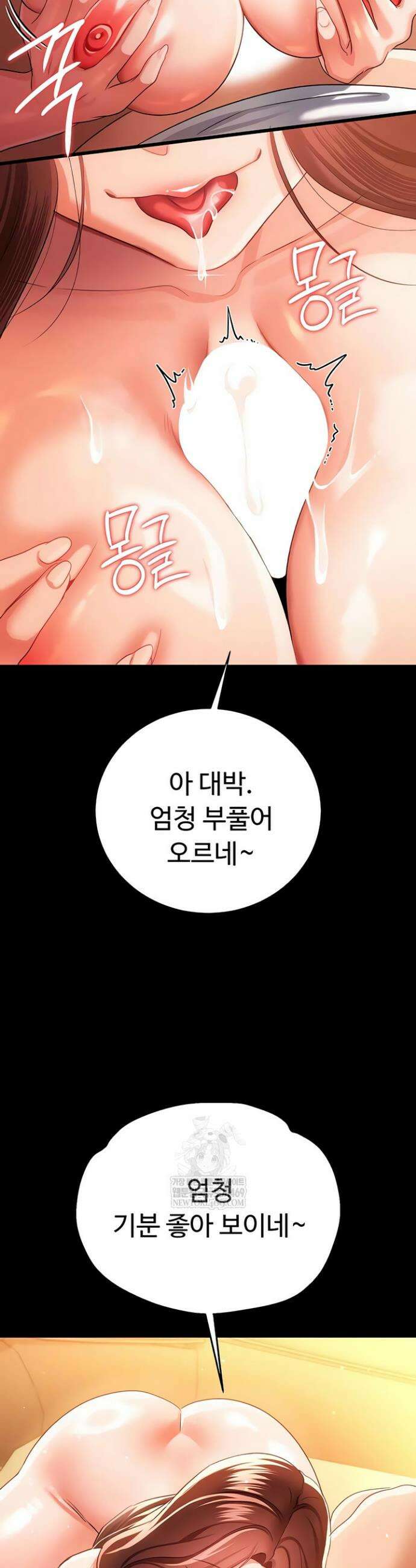 위험한 거래 그리고 옆집 여자 45화 10