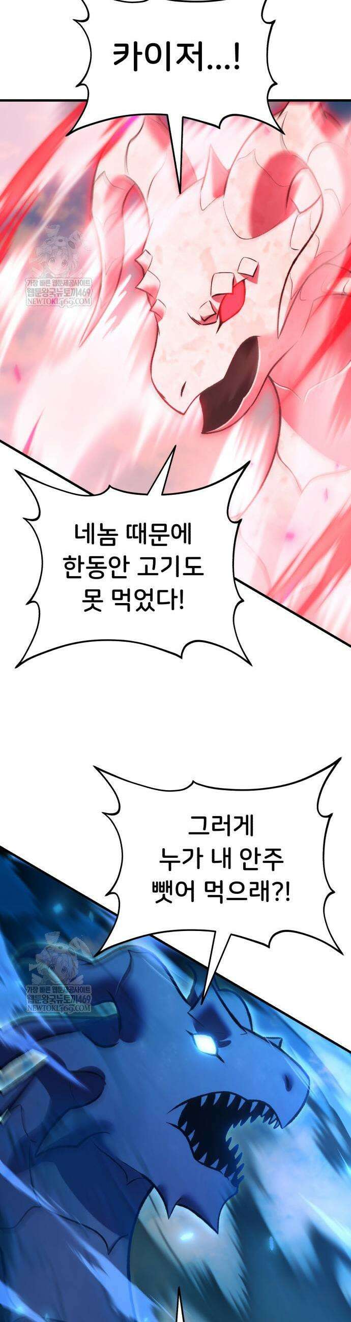 나혼자 탑에서 농사 121화 3