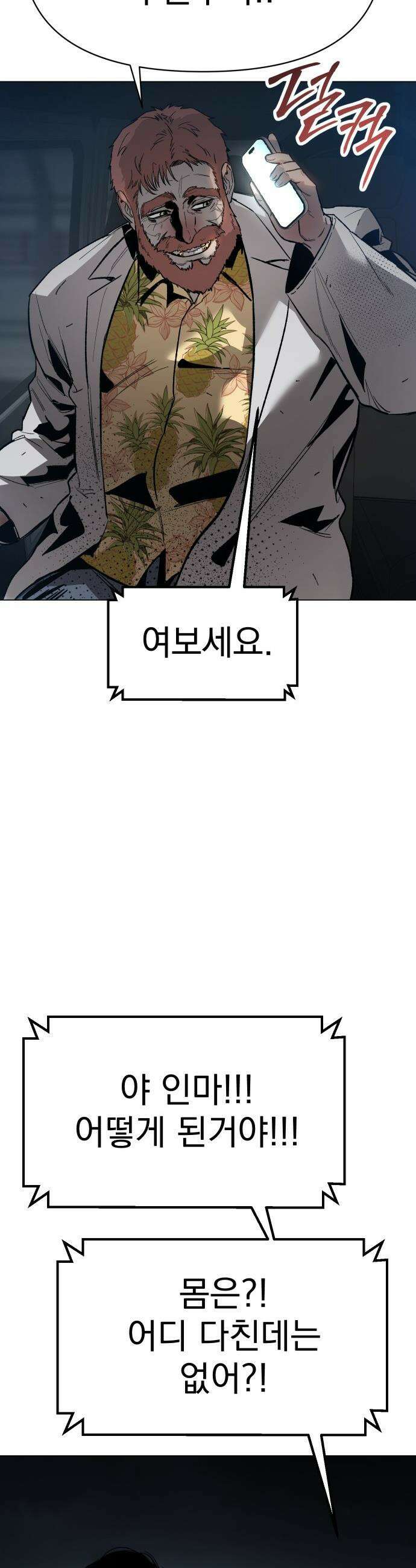 오브차카 - 010 28